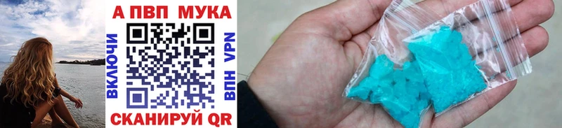 Купить  Курильск  А ПВП кристаллы 