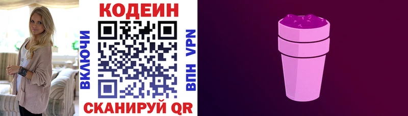 Купить закладки  Курильск  Кодеиновый сироп Lean напиток Lean (лин) 