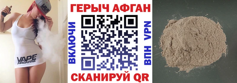 Героин Афган  Купить  Курильск 