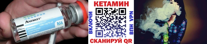 Кетамин VHQ  Купить закладки  Курильск 