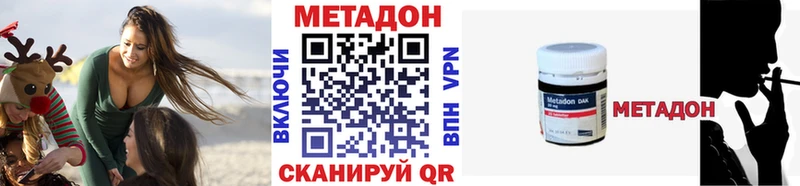 МЕТАДОН белоснежный  Купить закладки  Курильск 