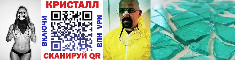 МЕТАМФЕТАМИН кристалл  Купить где  Курильск 