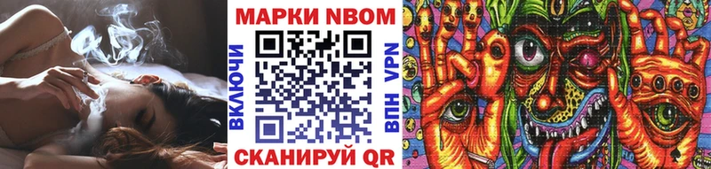 Купить закладки  Курильск  Марки N-bome 1500мкг 